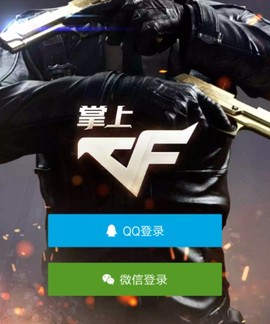 掌上穿越火线[图1]