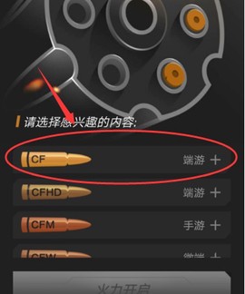掌上穿越火线[图2]