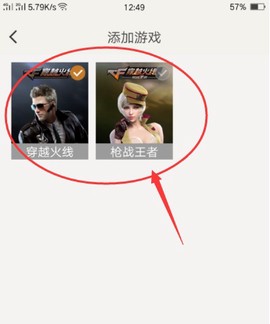 掌上穿越火线[图3]