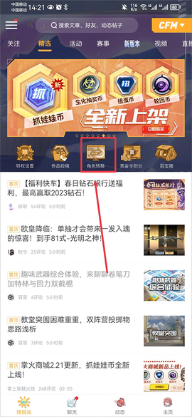 掌上穿越火线[图5]