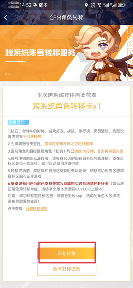 掌上穿越火线[图6]