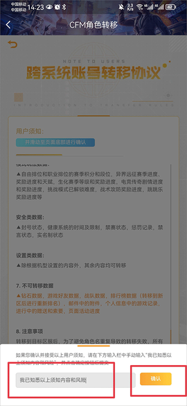 掌上穿越火线[图7]