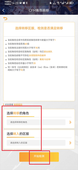 掌上穿越火线[图8]