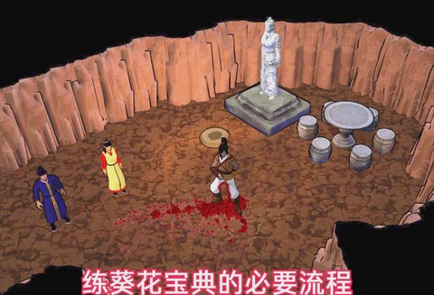金庸群侠传受伤如何恢复[图1]