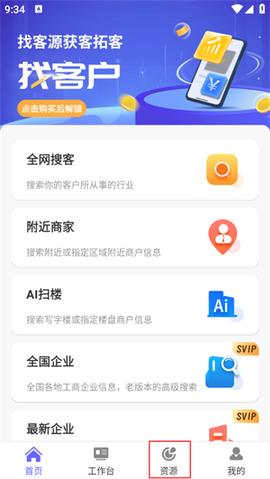 电销客源[图1]