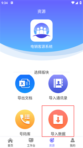 电销客源[图2]