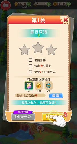 逃亡兔[图2]