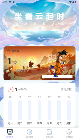 行者无忧[图2]