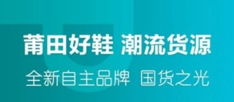 莆田好鞋[图1]