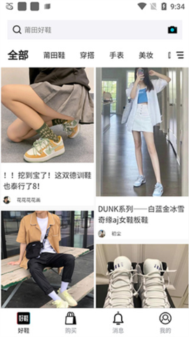 莆田好鞋[图3]