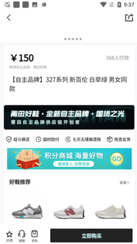 莆田好鞋[图6]