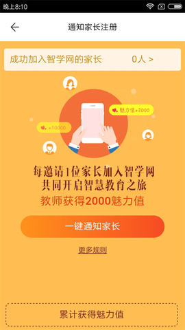 智学网教师端[图3]