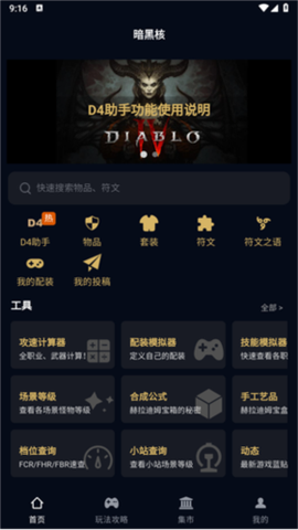 暗黑核[图1]