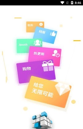 魔方软件库[图1]