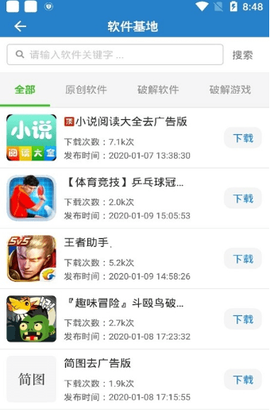 魔方软件库[图2]