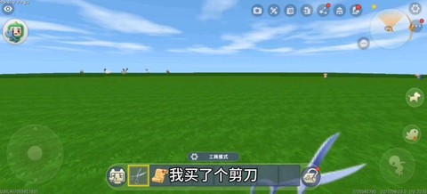 迷你世界怎么修理剪刀