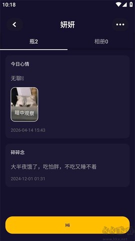 树洞小酒馆[图1]