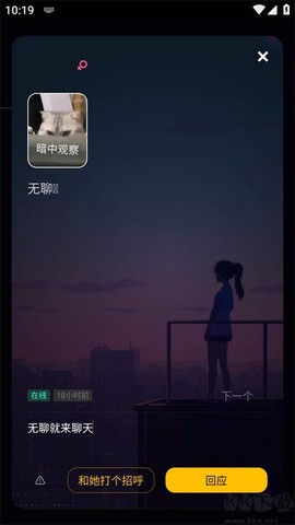 树洞小酒馆[图2]