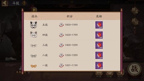 阴阳师中怎么获得勾玉[图1]