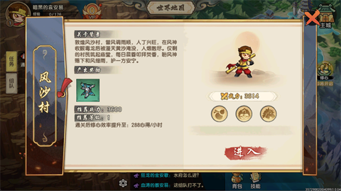 造梦西游之黎尤浩劫篇[图2]
