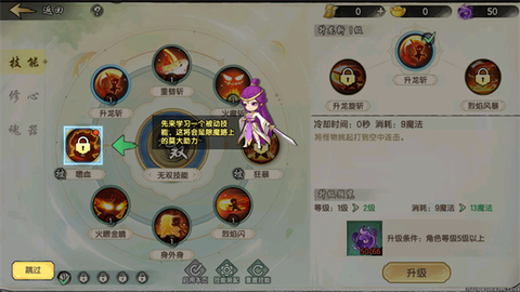 造梦西游之黎尤浩劫篇[图3]