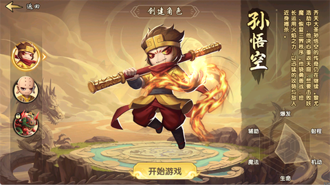 造梦西游之黎尤浩劫篇[图4]