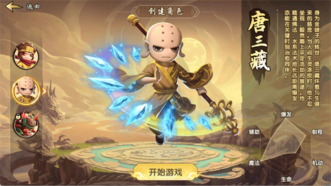 造梦西游之黎尤浩劫篇[图5]