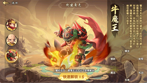 造梦西游之黎尤浩劫篇[图6]