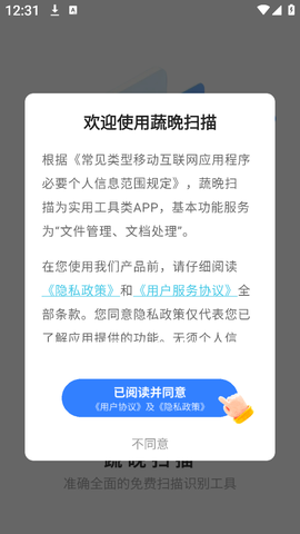 蔬晩扫描[图1]