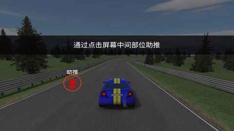 拉力赛车：极限竞速[图1]