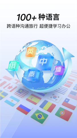 极速翻译器[图1]