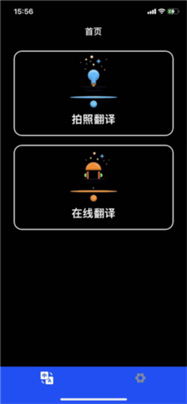极速翻译器[图3]