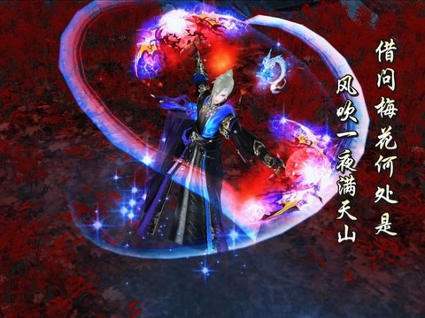 天龙八部天山怎么打人疼[图1]