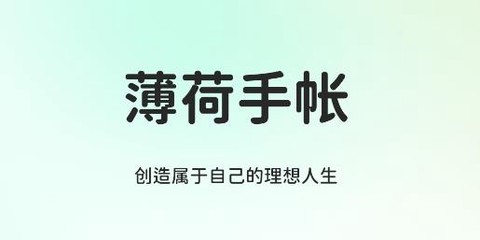 薄荷手帐[图2]