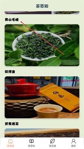 茶香乐园[图1]