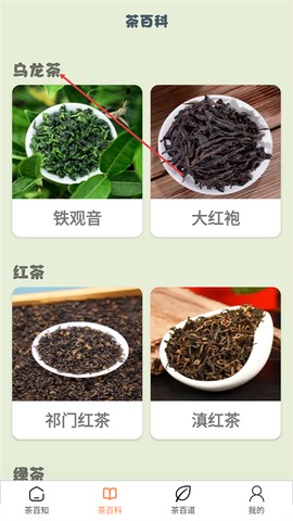 茶香乐园[图3]