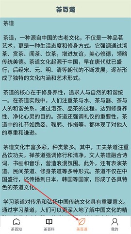茶香乐园[图4]