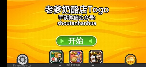 老爹奶酪店Togo[图1]