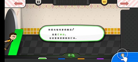 老爹奶酪店Togo[图4]