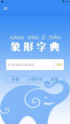 象形字典[图1]