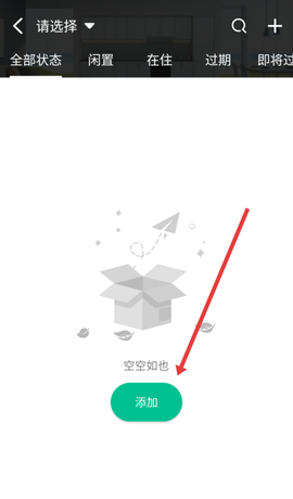 慧享公寓[图2]