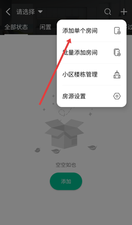 慧享公寓[图3]