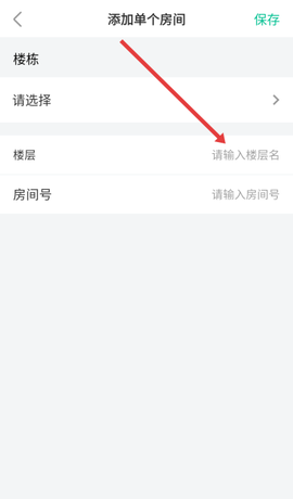 慧享公寓[图4]