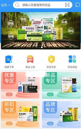 创美e药[图6]