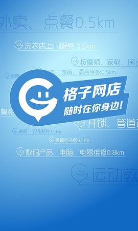 格子网店[图1]