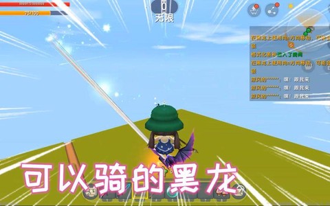 迷你世界如何骑黑龙[图1]