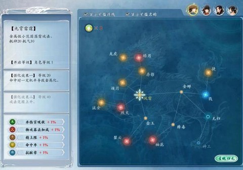 古剑奇谭星蕴怎么得[图1]