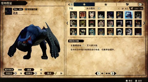 怪物猎人4怎么骑乘[图1]