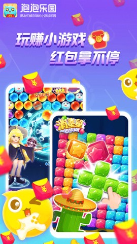 泡泡乐园[图1]