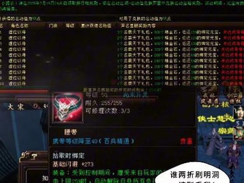 天龙八部韧性有什么用[图2]